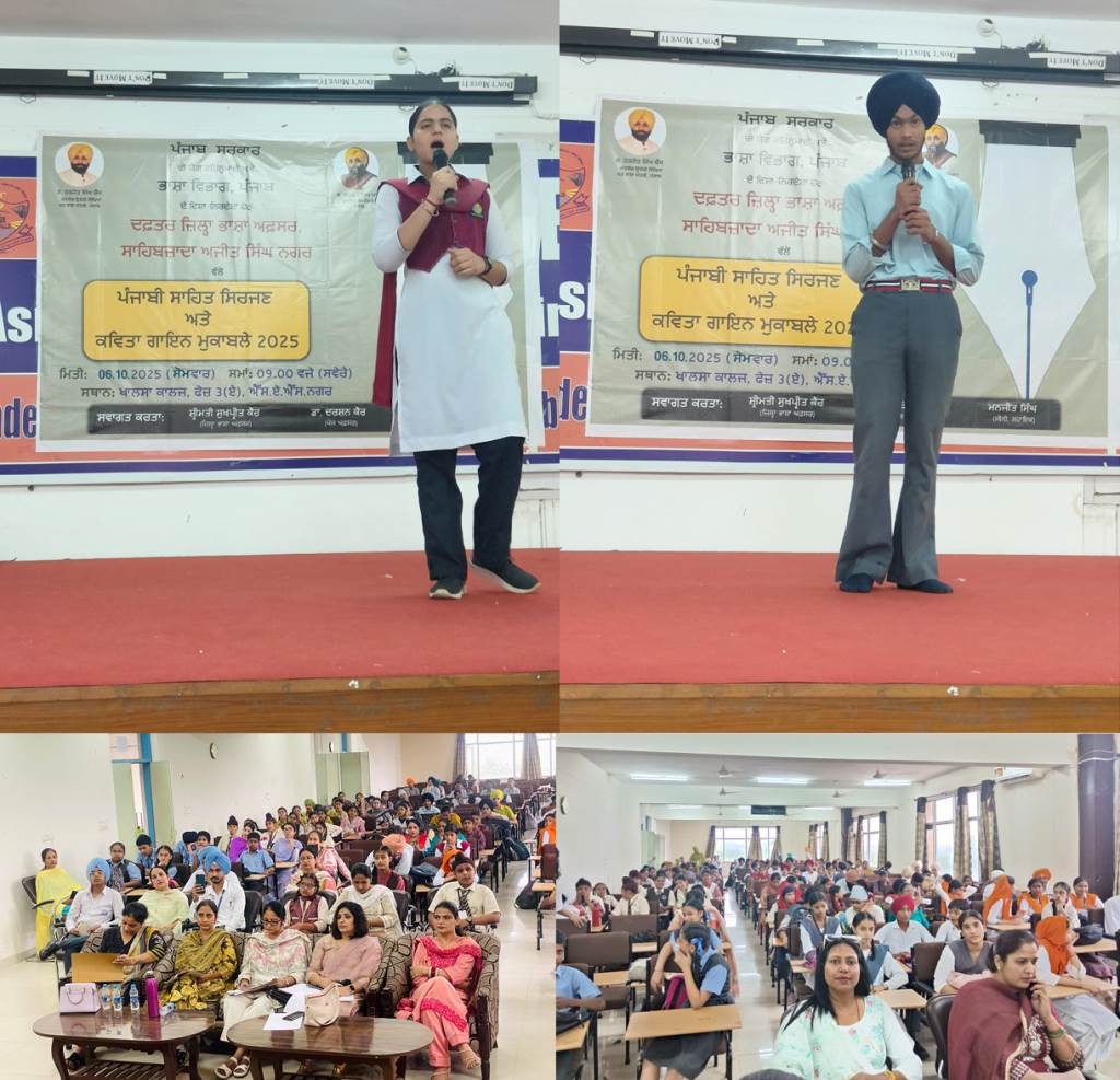 Organization of Punjabi Literature Creation and Poetry Recitation Competition 2025